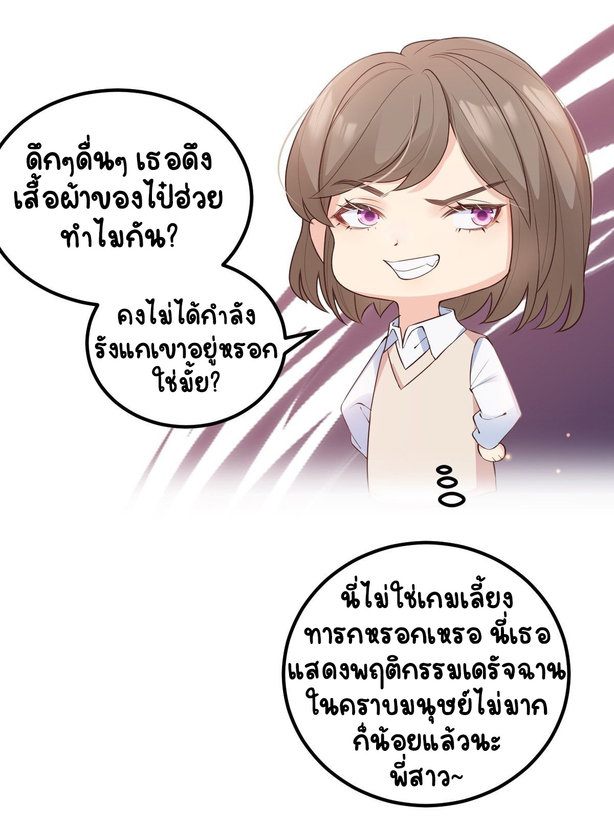 ปีศาจจิ้งจอกของฉันวันนี้ก็ยังเป็นเด็กดี? ตอนที่ 47 หน้า 11