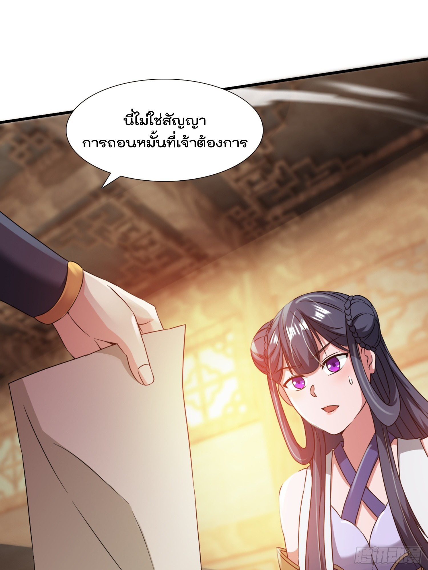 มาต่างโลกร้อยปีพึ่งมีระบบซะงั้น ตอนที่ 9 หน้า 18