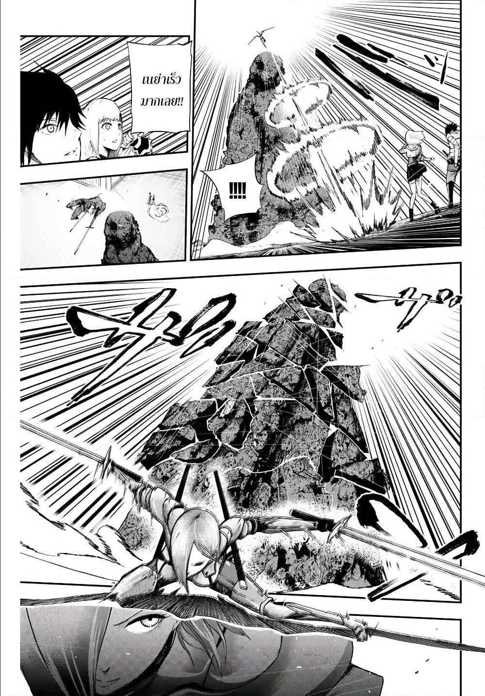 Dorei Tensei Sono Dorei Saikyou no Moto Ouji ni Tsuki ตอนที่ 12 หน้า 7