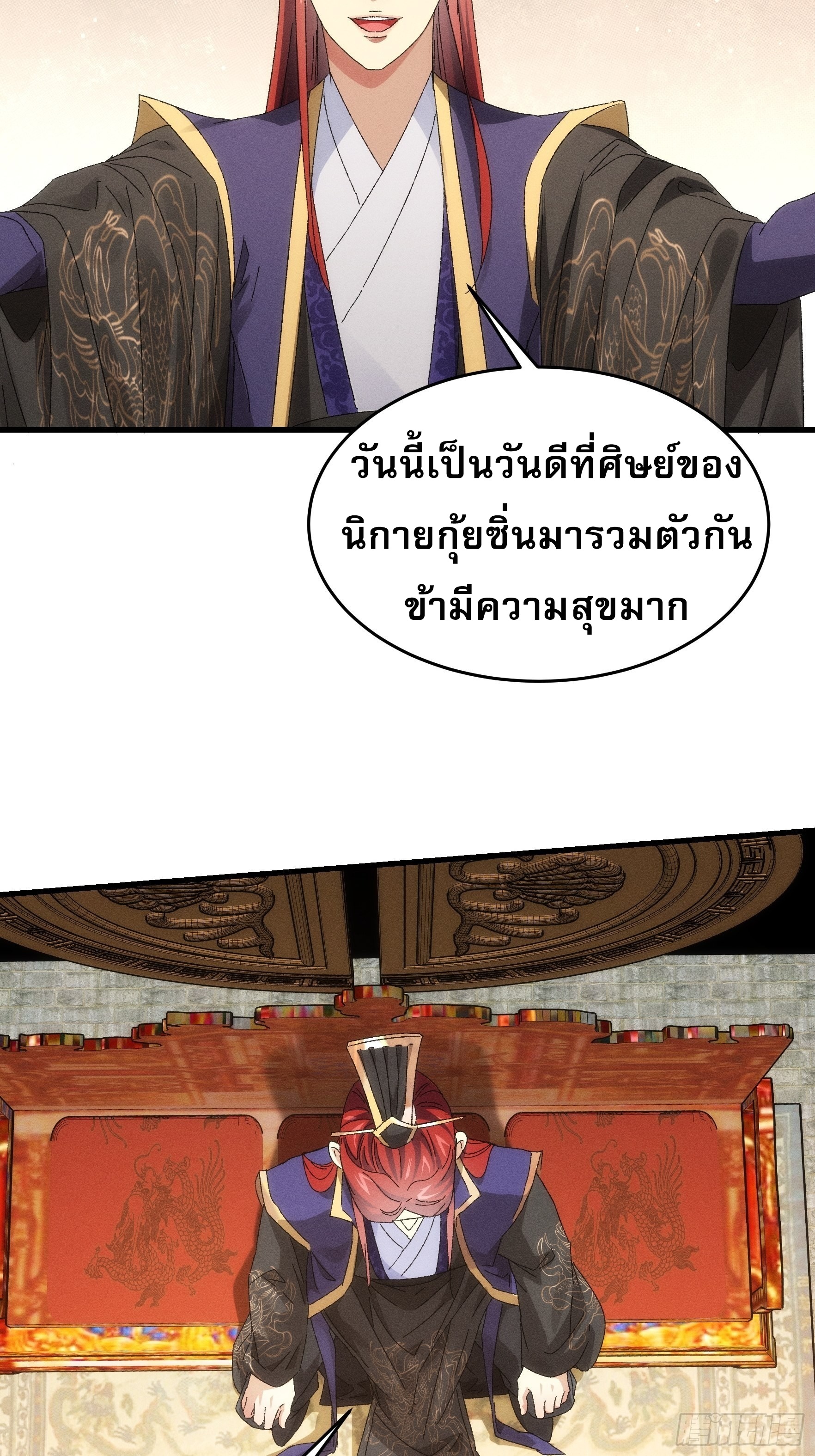 ข้าจะกำหนดชะตาตัวเอง ทันจีน ตอนที่ 62 หน้า 15
