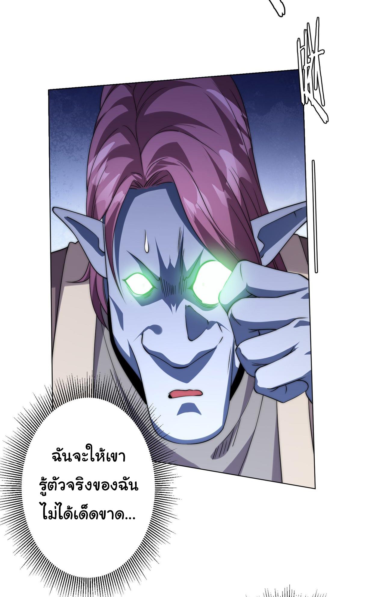 Start with trillions of coins ตอนที่ 31 หน้า 35