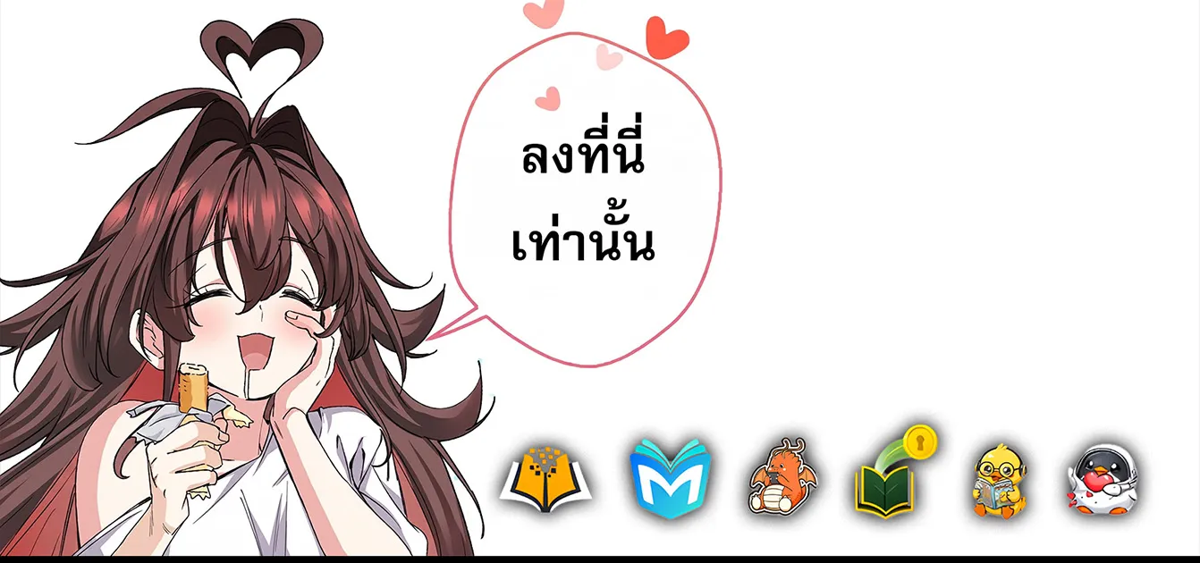 พงศาวดารเทพบรรพกาล ตอนที่ 1 หน้า 7