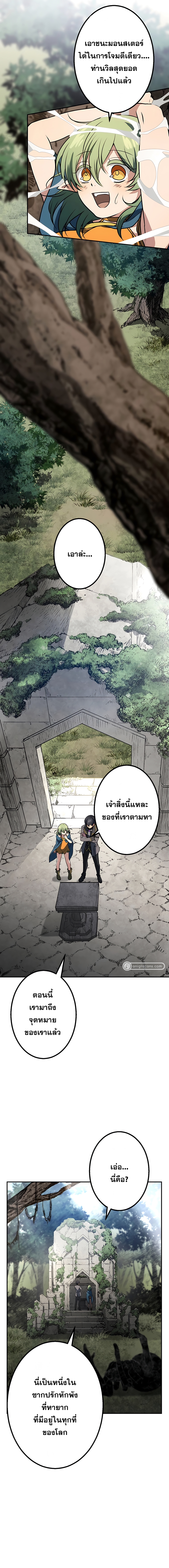 เกิดใหม่เป็นนักเวทย์ที่แข็งแกร่งที่สุดด้วยความรู้ในฐานะผู้เขียนนิยาย ตอนที่ 16 หน้า 10
