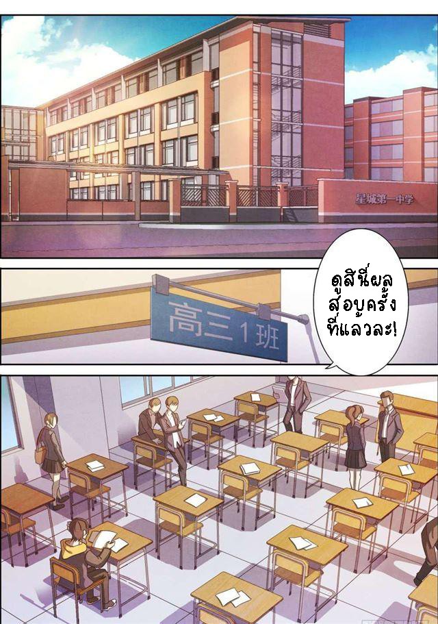 1. ซิว พลังวิญญาณต่างโลก ตอนที่ 2 หน้า 12