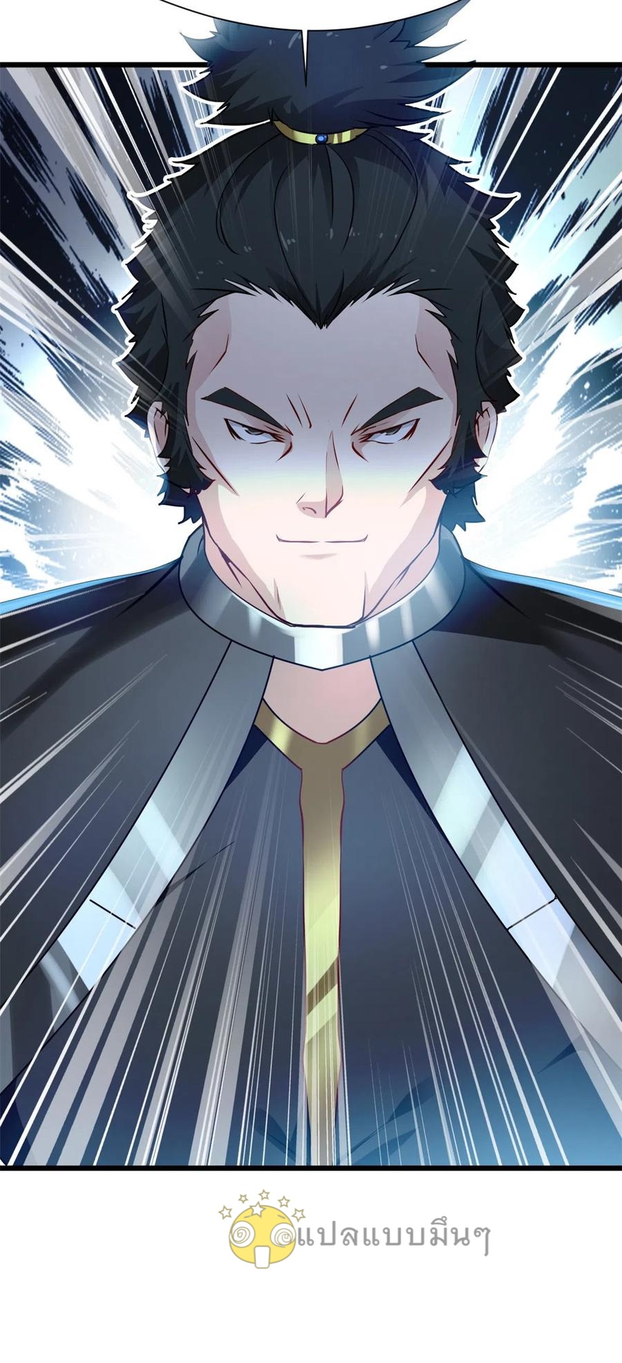 ปรมาจารย์ที่แข็งแกร่งที่สุด ตอนที่ 55 หน้า 5