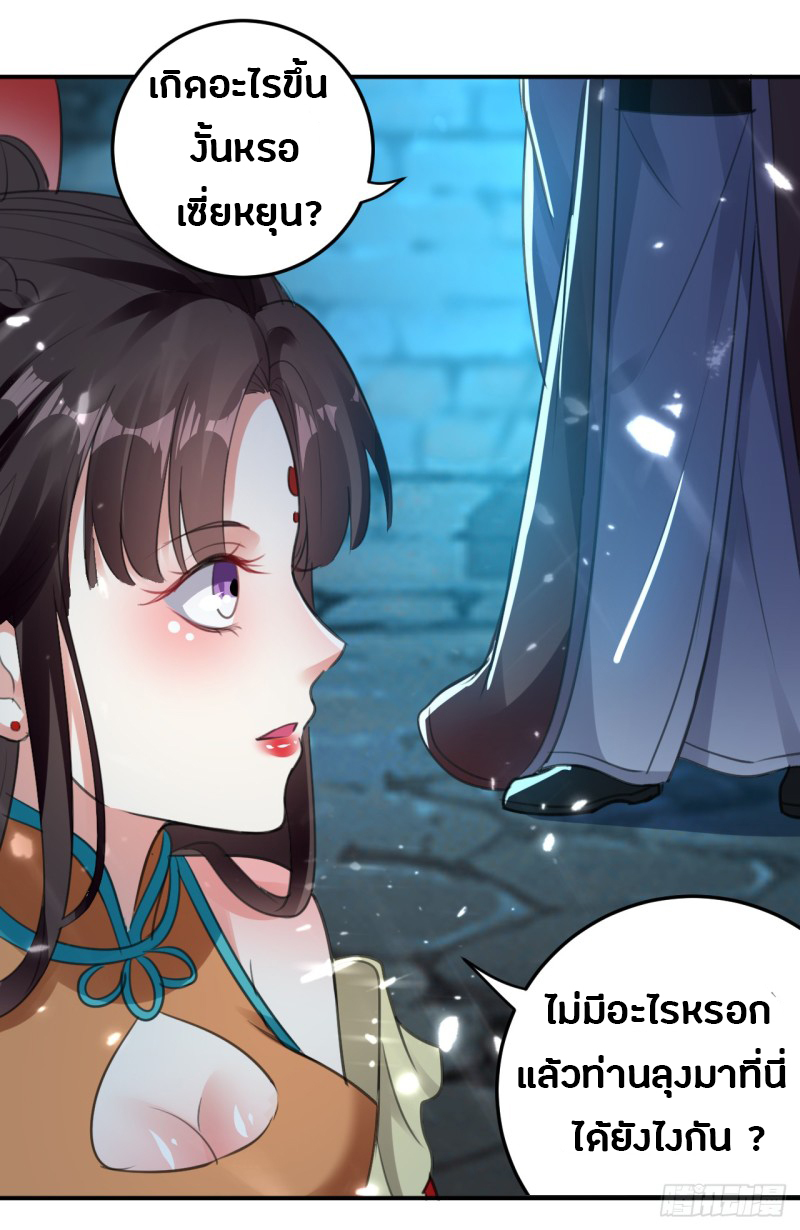 The ultimate son-in-law from different world ตอนที่ 7 หน้า 32