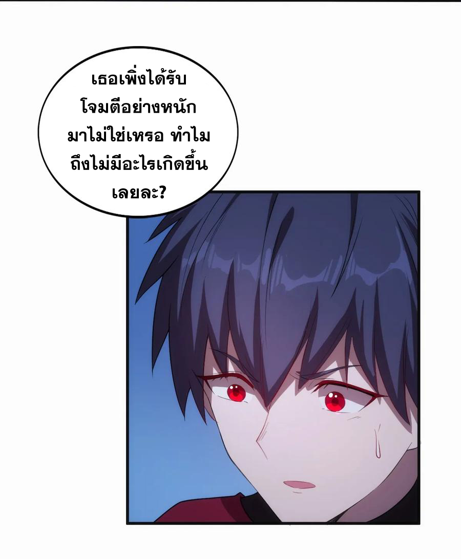 เมืองแห่งวิหารศักดิ์สิทธิ์ ตอนที่ 3 หน้า 20