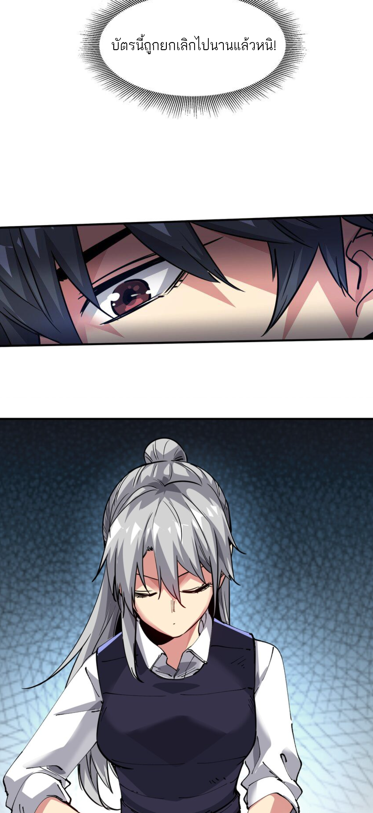 The Evolution ย้อนเวลากลับมาเพื่อกู้โลก ตอนที่ 3 หน้า 8