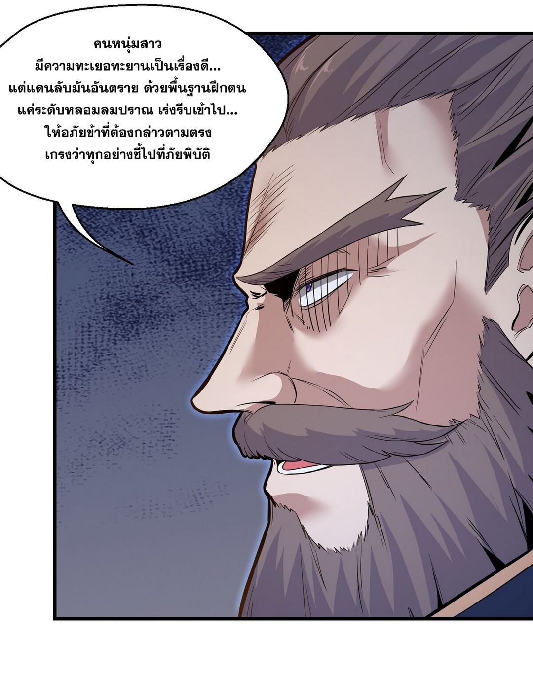 Surrounded By Monsters I Found A Little Witch ถูกปีศาจรายล้อม ข้าเก็บแม่มดน้อยขึ้นมา (ตัดจบ) ตอนที่ 17 หน้า 37