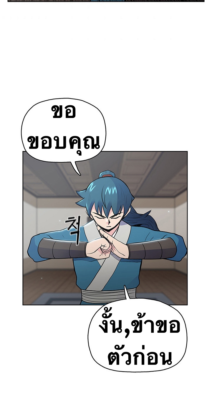 The God Of War ตอนที่ 18 หน้า 59