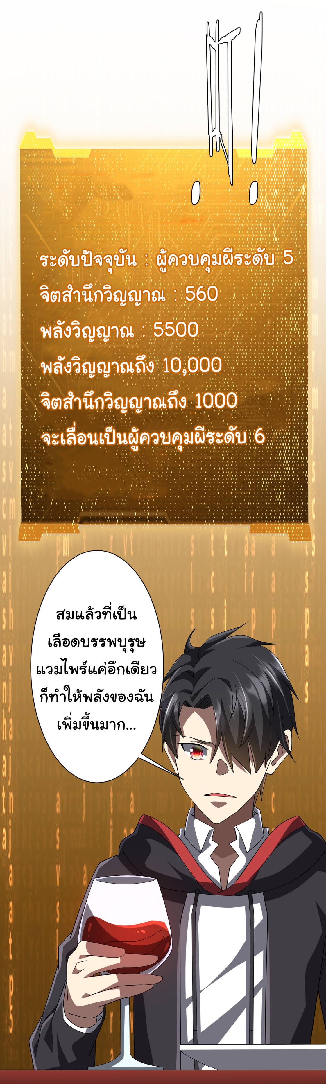 Start with trillions of coins ตอนที่ 132 หน้า 30
