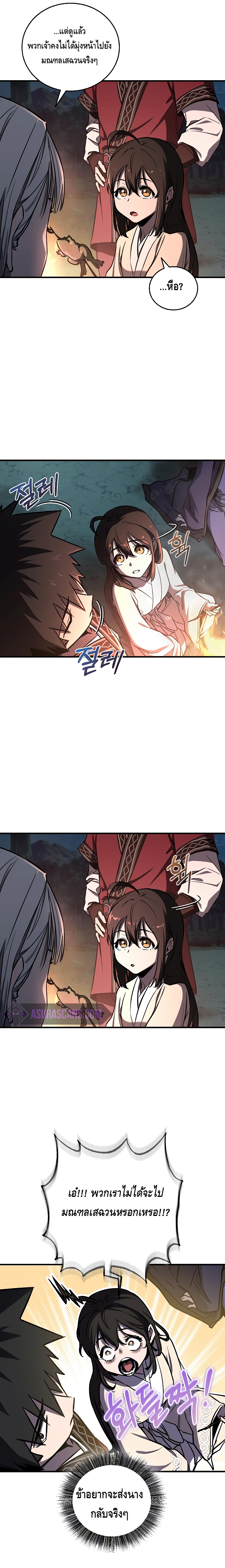 Childhood Friend of the Zenith ตอนที่ 18 หน้า 17