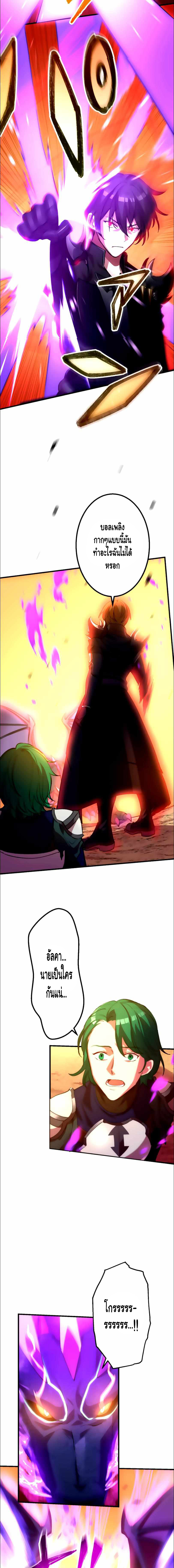 Level Drain ตอนที่ 23 หน้า 9