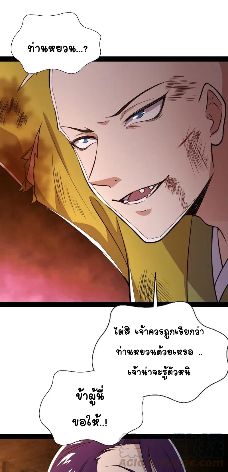 ชีวิตอันสันโดษของจักพรรดิ์หลินเกอ ตอนที่ 57 หน้า 33