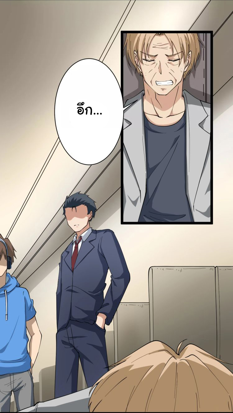 Sanjie Taobao Store ระบบร้านค้าเทพเจ้า ตอนที่ 23 หน้า 30