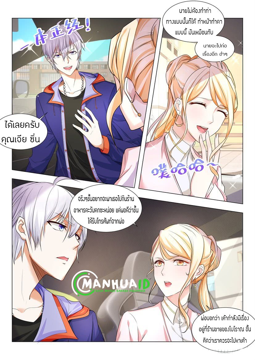 Divine Hero’s Skyfall System ตอนที่ 15 หน้า 14