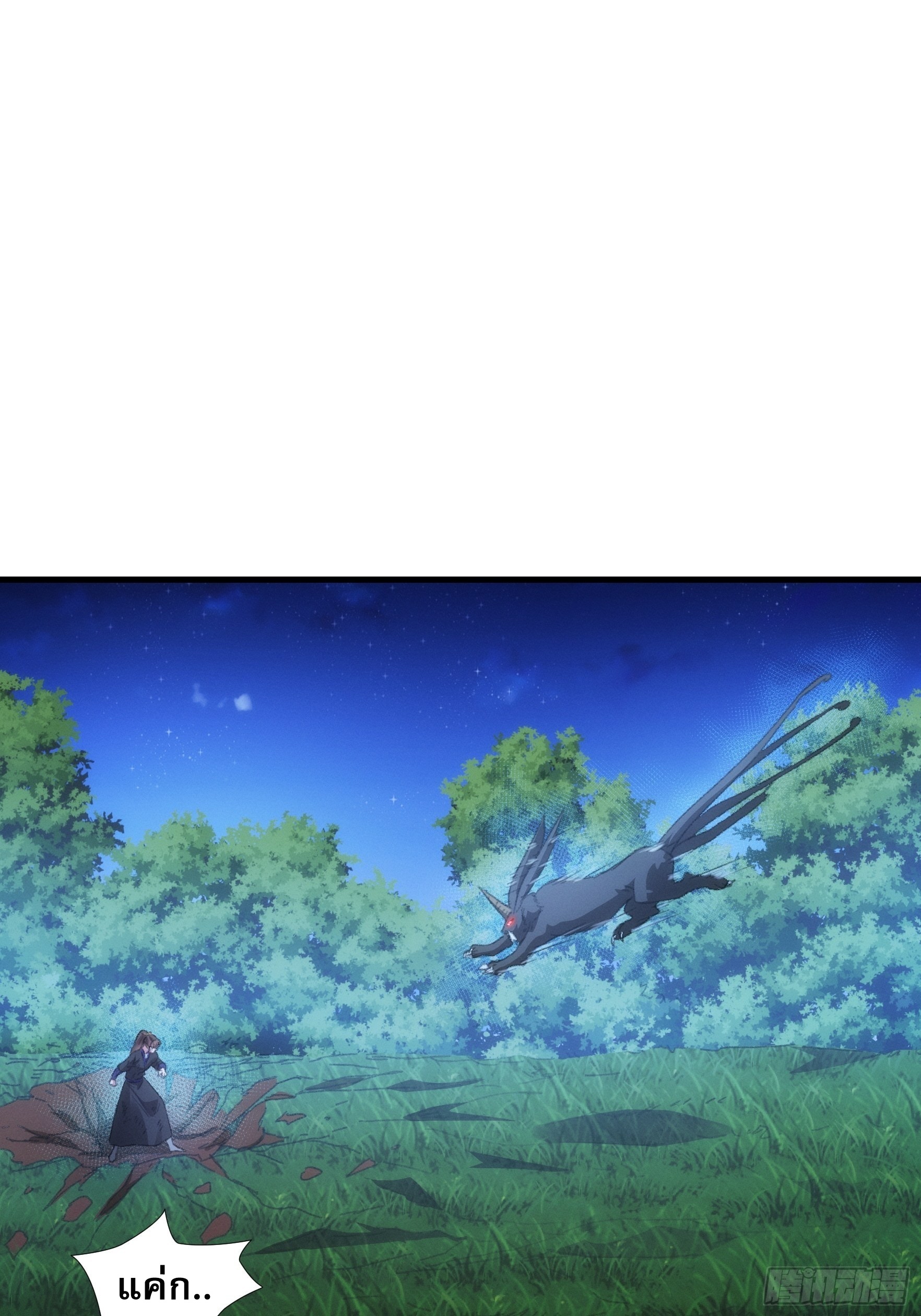 ข้าจะกำหนดชะตาตัวเอง ทันจีน ตอนที่ 45 หน้า 17