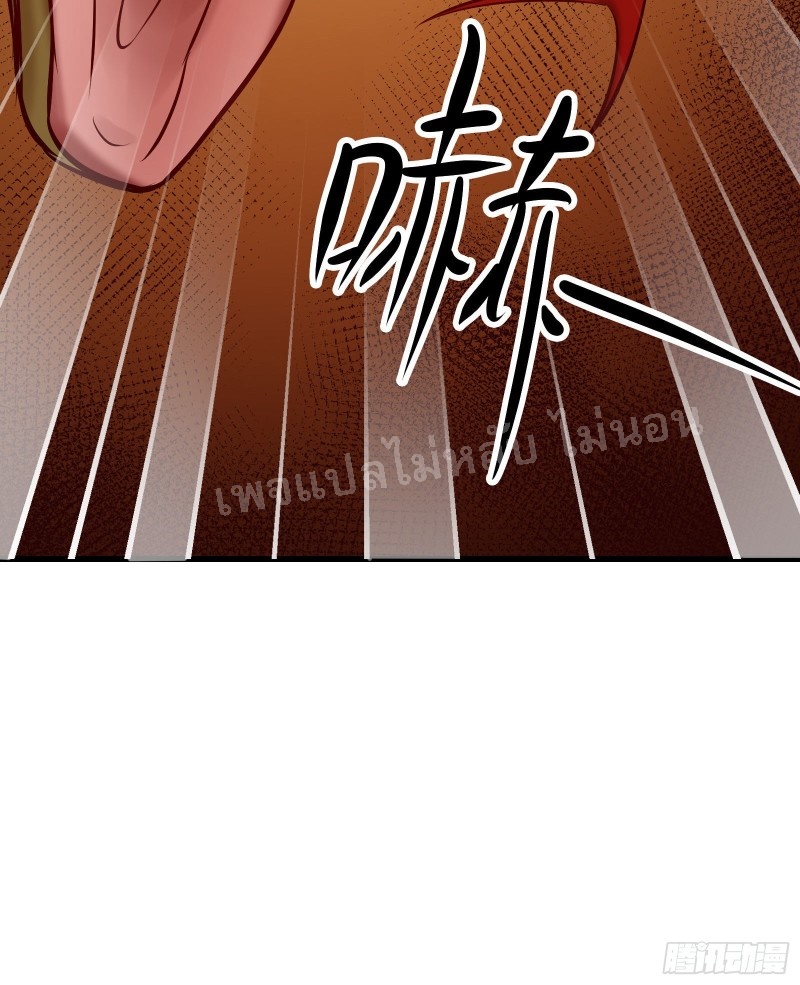 ฮาเร็มของข้ามีแต่ลูกศิษย์หญิงทั้งนั้น ตอนที่ 21 หน้า 5