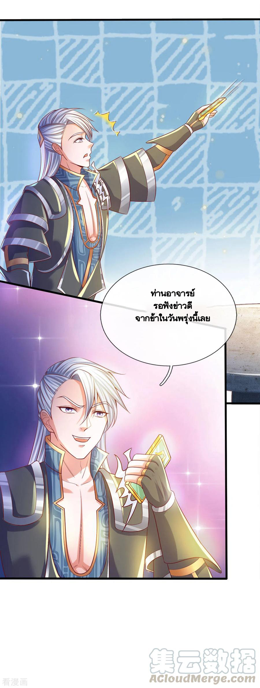 Shura Sword Sovereign ตอนที่ 179 หน้า 6