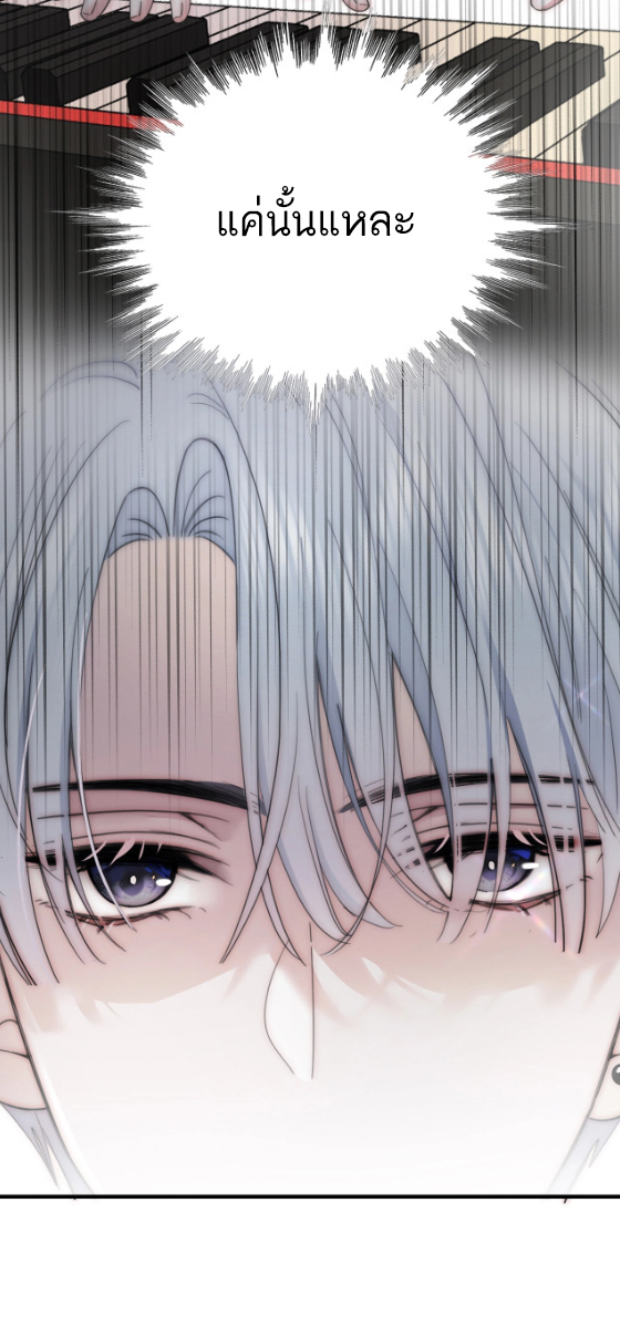 เพียงรัก Only Love ตอนที่ 2 หน้า 15