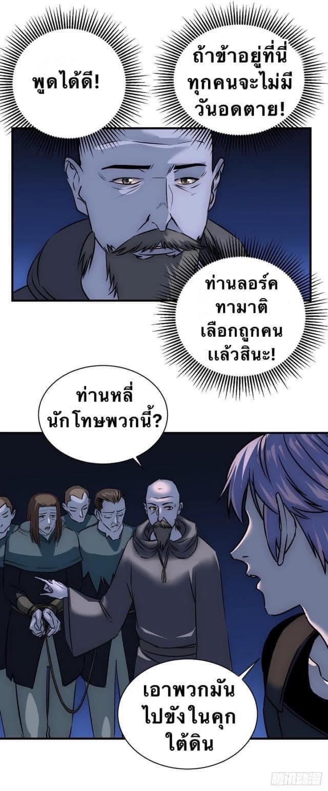 Le lt Empire (ท่านลอร์ด ต่างโลก) ตอนที่ 14 หน้า 11