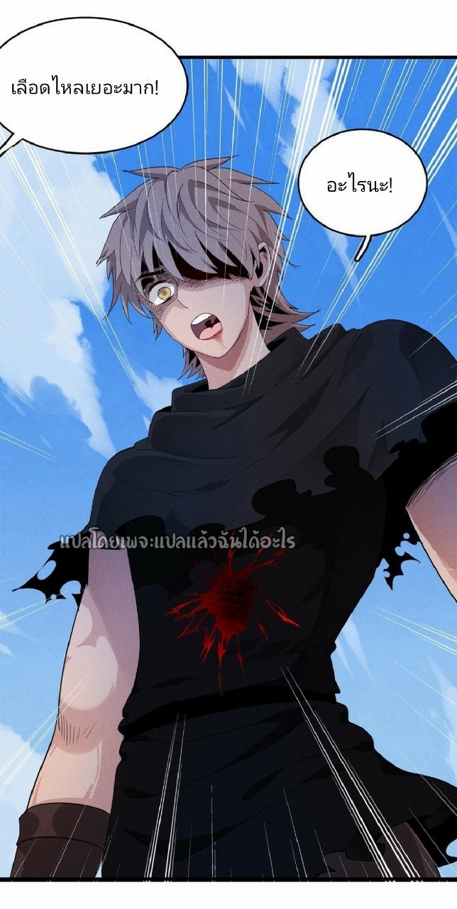 เข้ามาในเกมก็กลายเป็นเทพซะงั้น ตอนที่ 8 หน้า 53