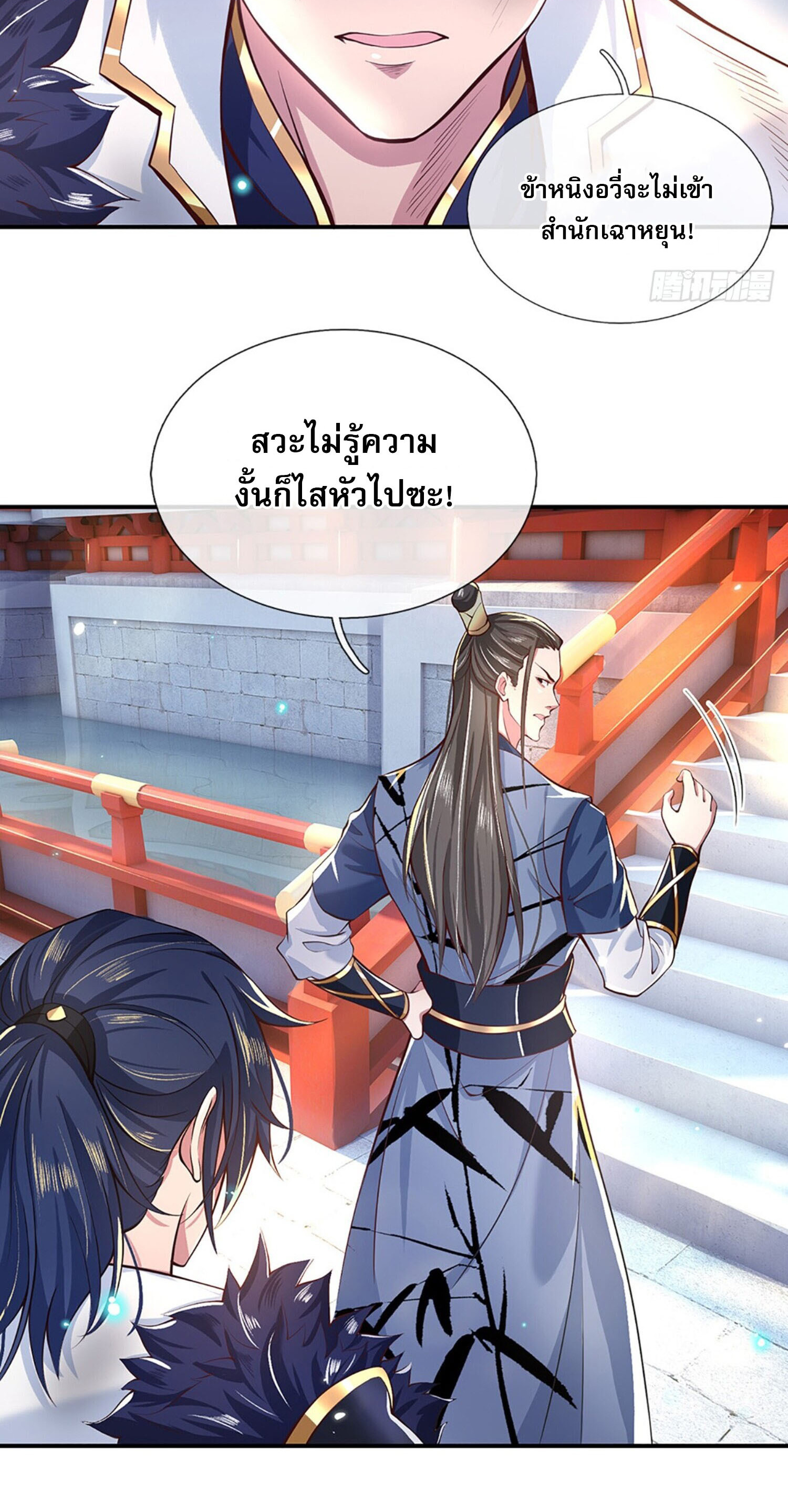 หนึ่งกำลังทะลายสรรพสิ่งใต้หมื่นโลกา ตอนที่ 2 หน้า 38