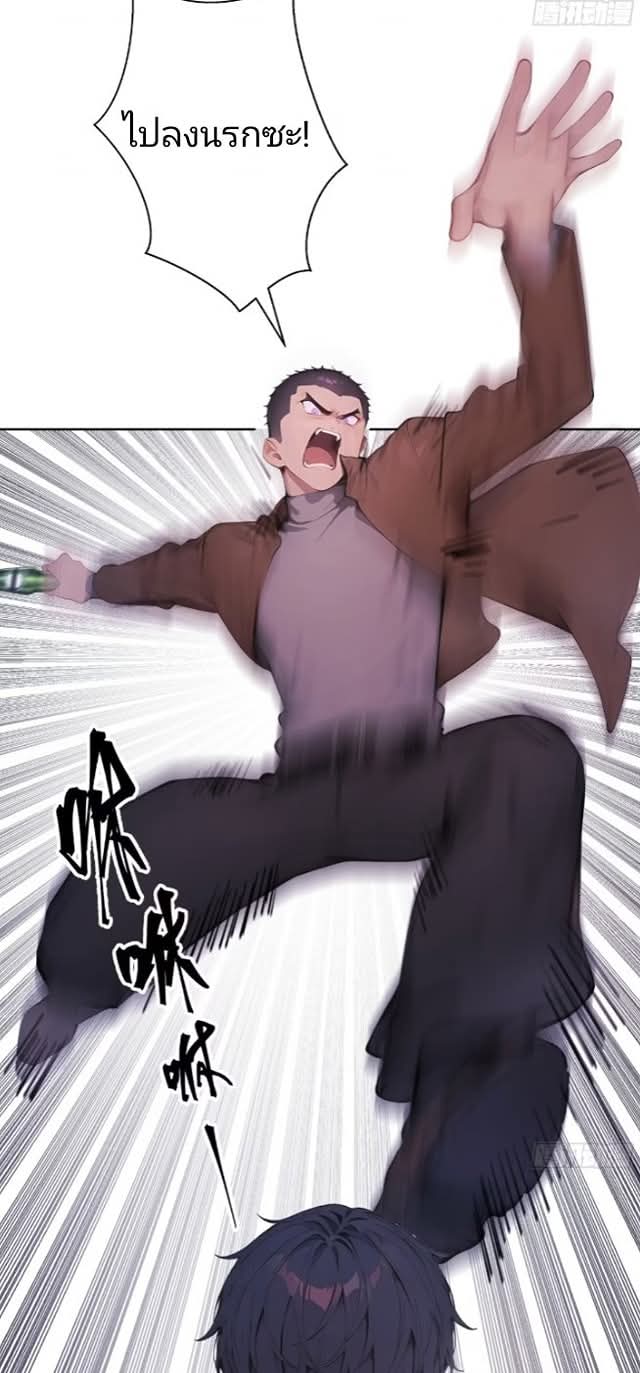 ถึงข้าจะแค่ขั้นสร้างรากฐาน แต่ข้าก็เทพ ( อัพตอนใหม่ทุกวัน เสาร์ ) กลุ่มชนแล้ว ตอนที่ 7 หน้า 39