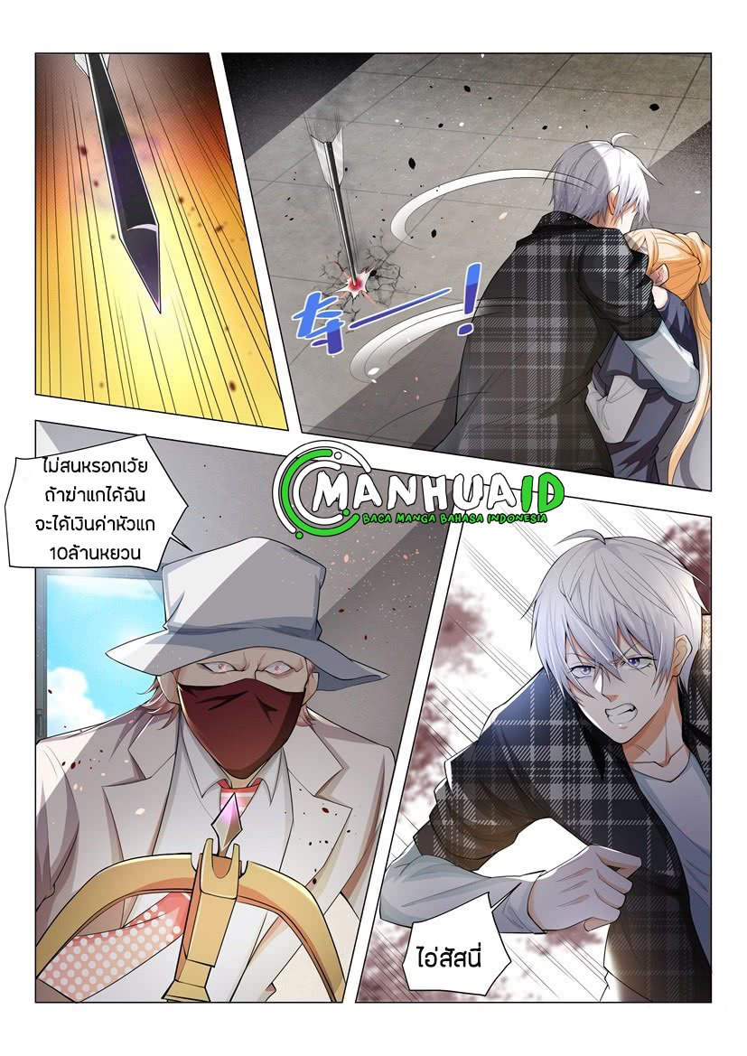 Divine Hero’s Skyfall System ตอนที่ 25 หน้า 11