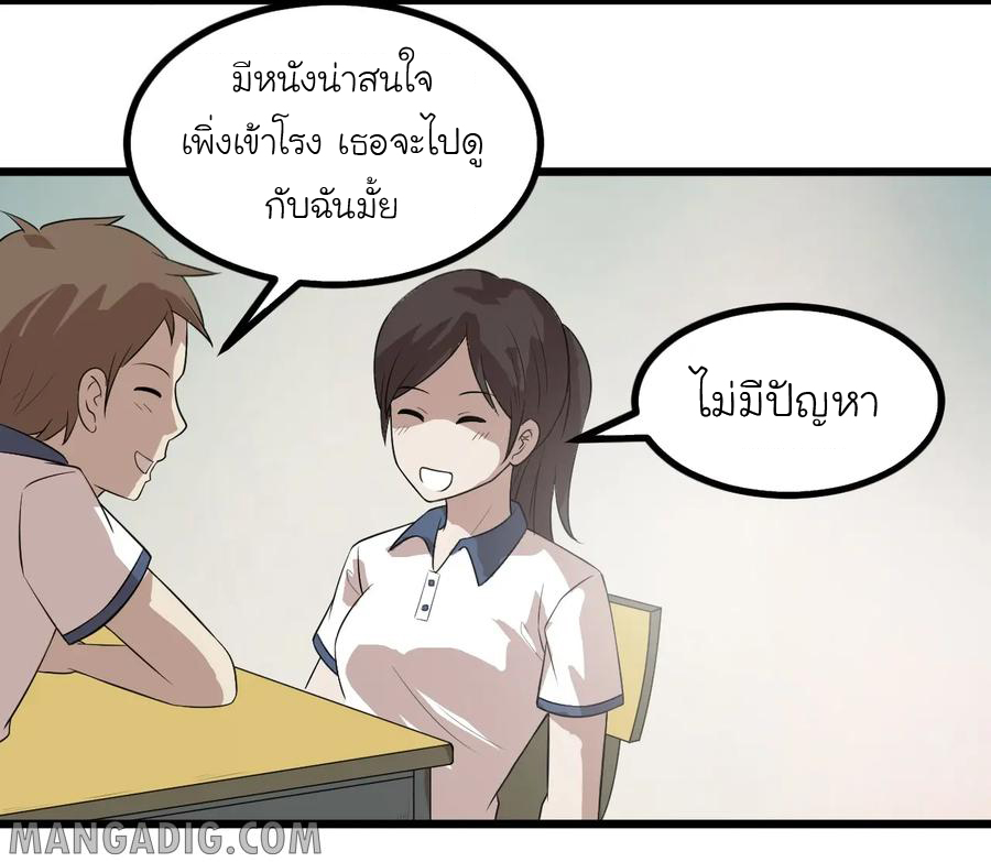 หัวหน้ามาเฟียกลับมาอายุ 16 อีกครั้ง ตอนที่ 14 หน้า 18