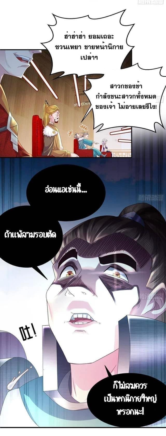 เทพเกรียนสุดลามก จุติต่างโลก ตอนที่ 28 หน้า 18
