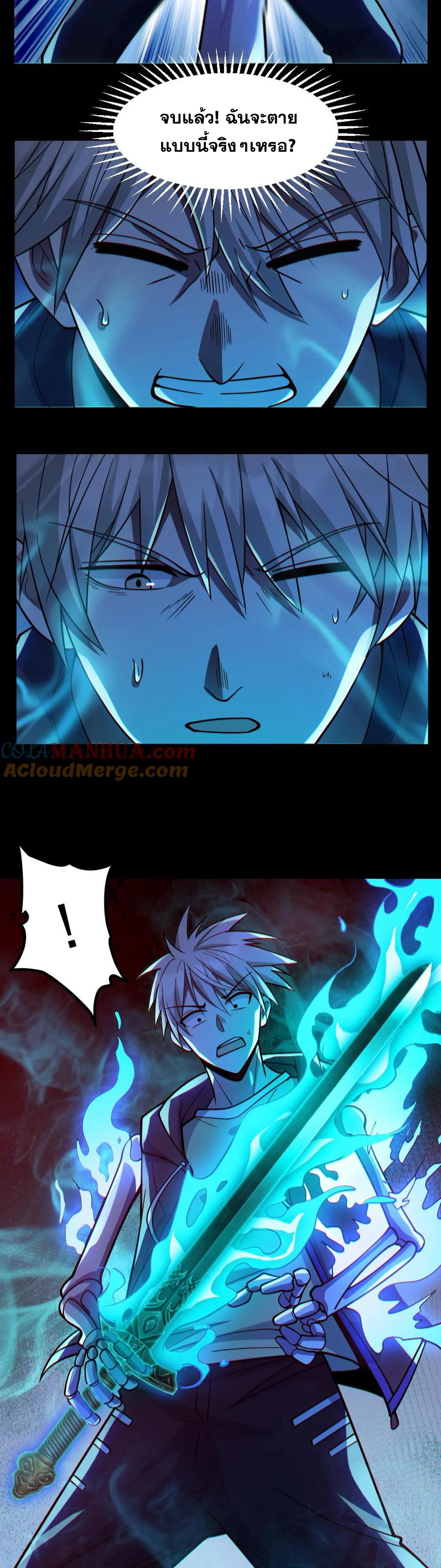 ในร่างของฉันมีผีเป็นพันล้านตัว ตอนที่ 73 หน้า 6