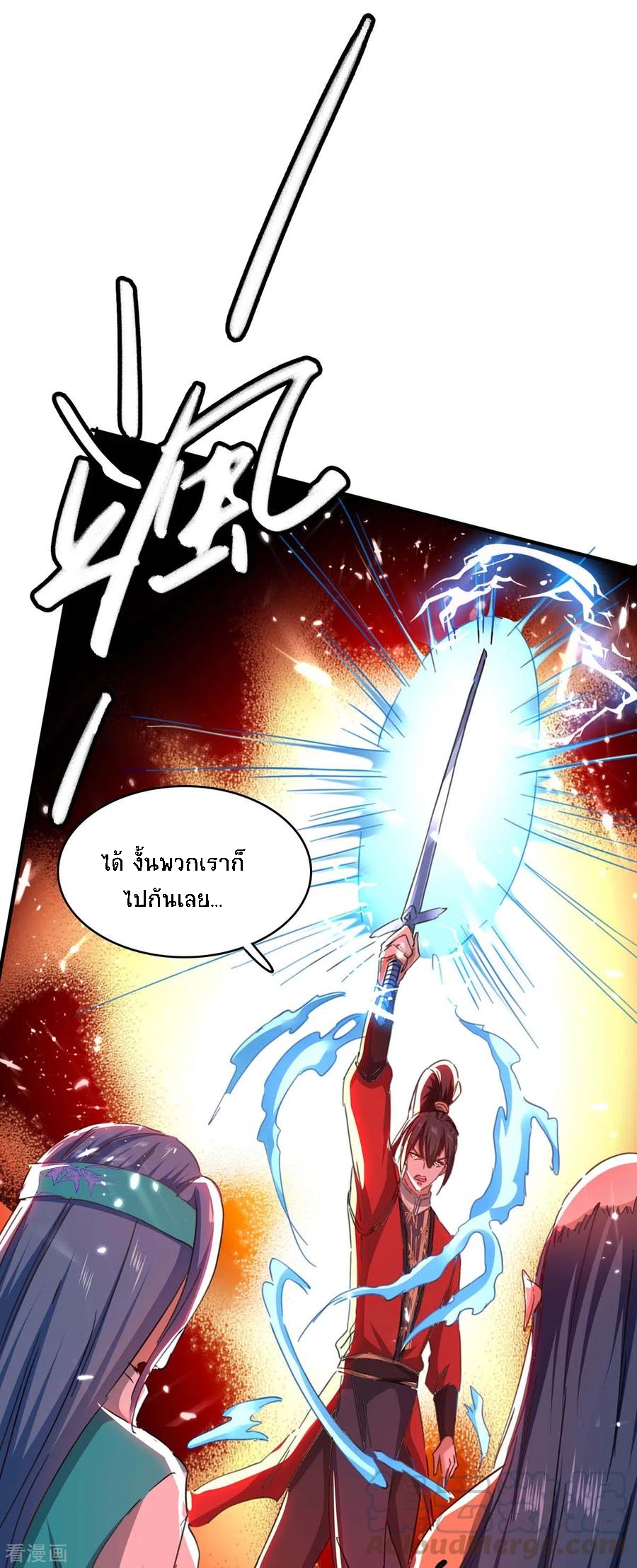 การกลับมาของจักพรรดิ์ ตอนที่ 182 หน้า 16