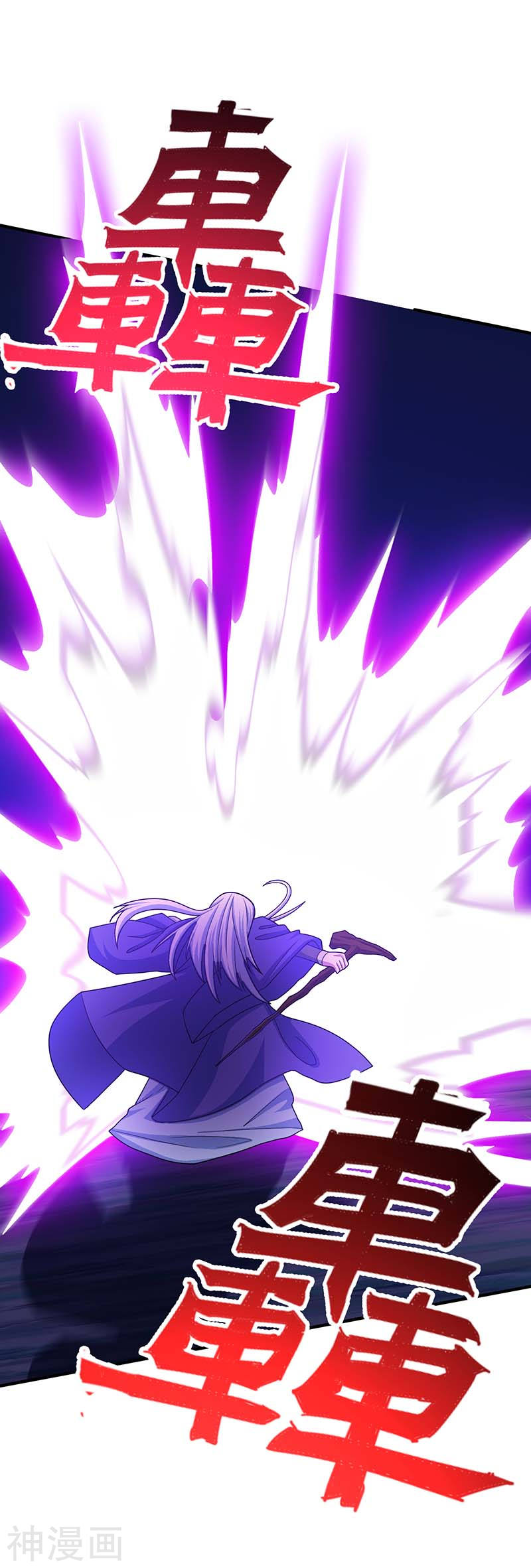 การกลับมาของจักพรรดิ์ ตอนที่ 122 หน้า 8