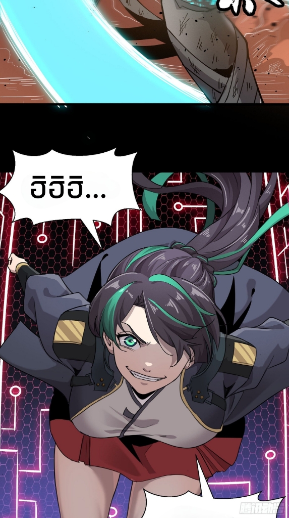 Legend of Star Genera ชนจีน ตอนที่ 30 หน้า 17