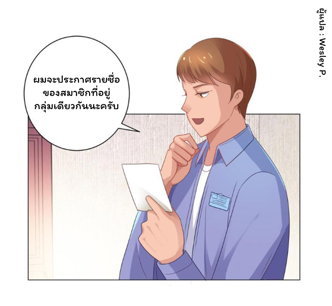 ระบบพระเจ้า ตอนที่ 151 หน้า 16
