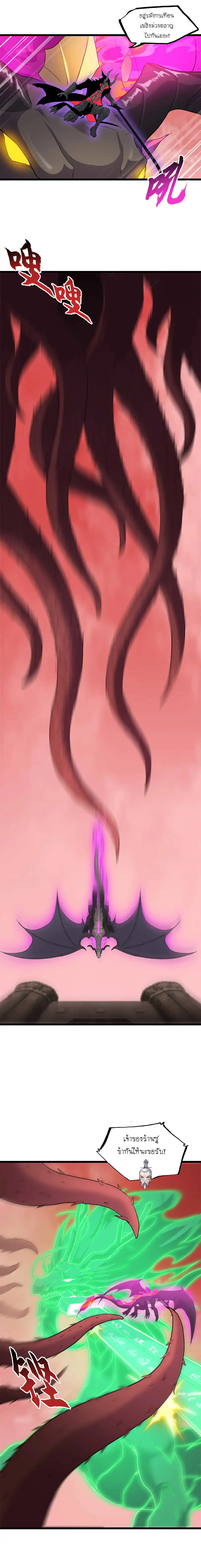 Super god pet shop - ร้านค้าสุดยอดสัตว์เลี้ยงระดับพระเจ้า (ชนจีน) ตอนที่ 150 หน้า 10