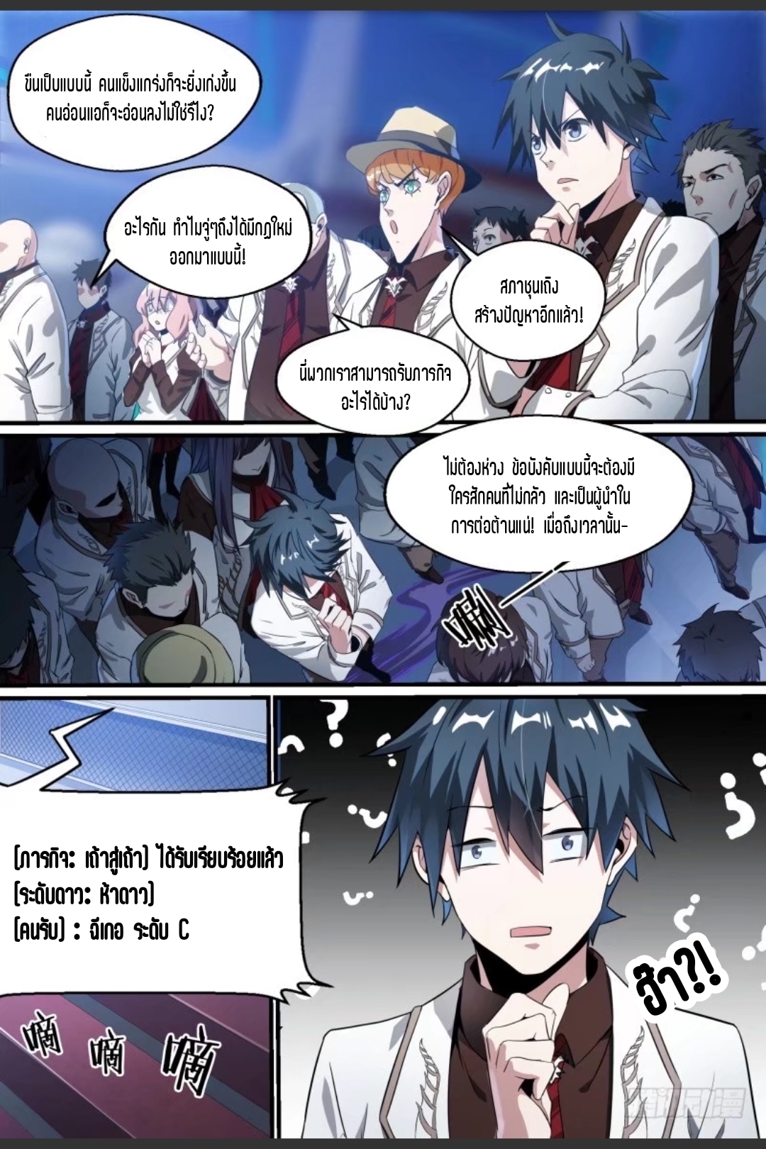 สุดยอดจ้าวจิตวิญญาณ ตอนที่ 57 หน้า 12