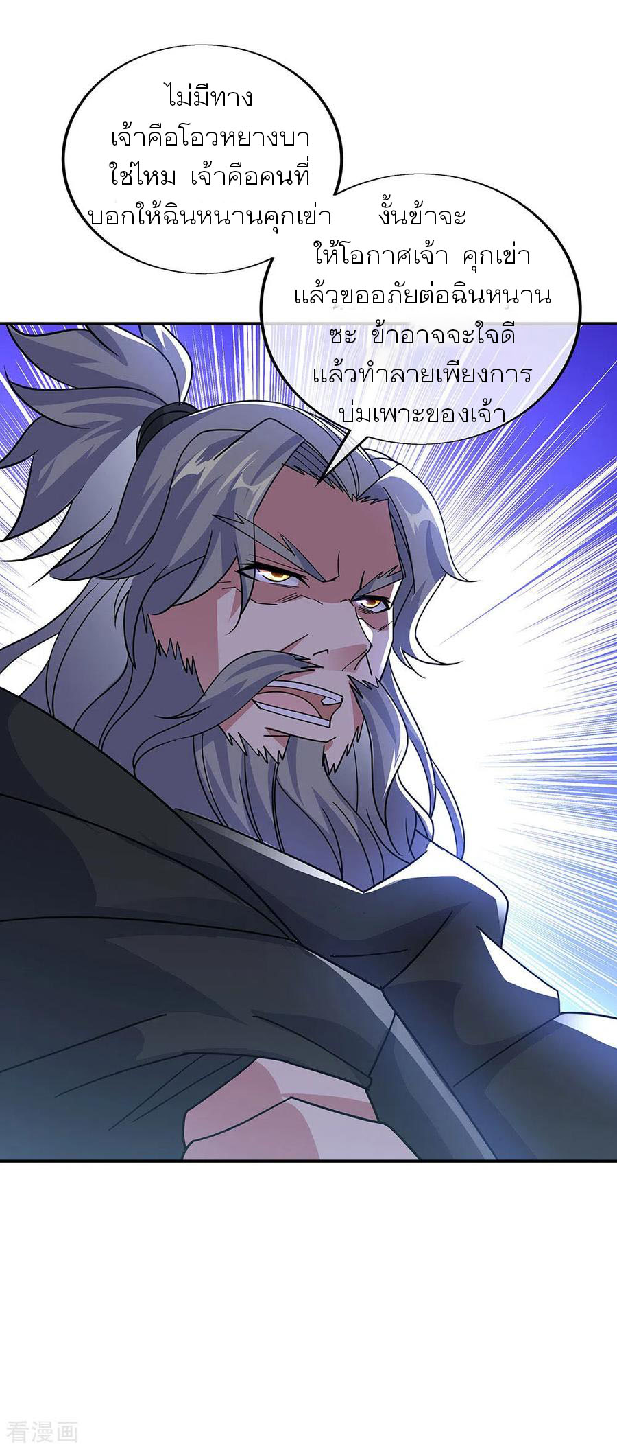 peerless battle spirit ตอนที่ 248 หน้า 30