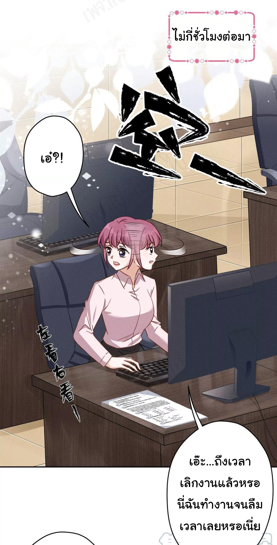 Lu Feng is the best son-in-law สุดยอดลูกเขย "ลู่เฟิง" ตอนที่ 142 หน้า 11