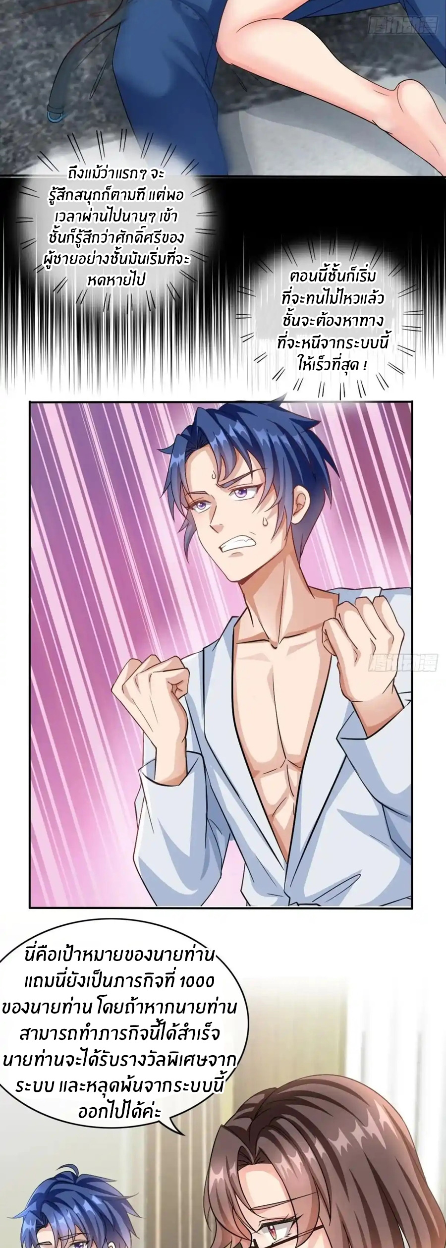 อกหักมาแล้ว 999 ครั้ง ตอนที่ 1 หน้า 20