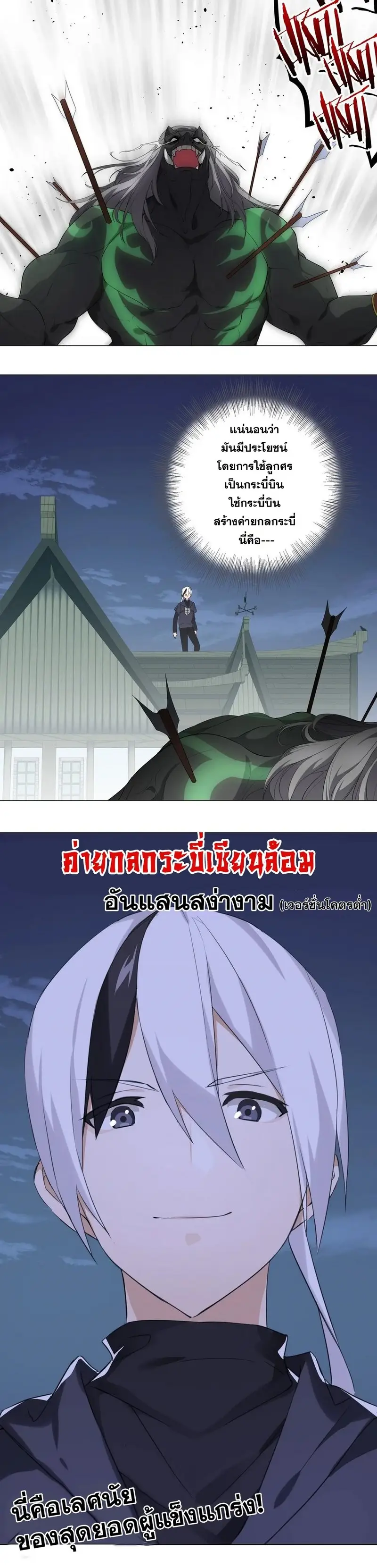 My Harem Grew So Large I Was Forced to Ascend ฮาเร็มสาวที่ต่างโลก ตอนที่ 4 หน้า 15