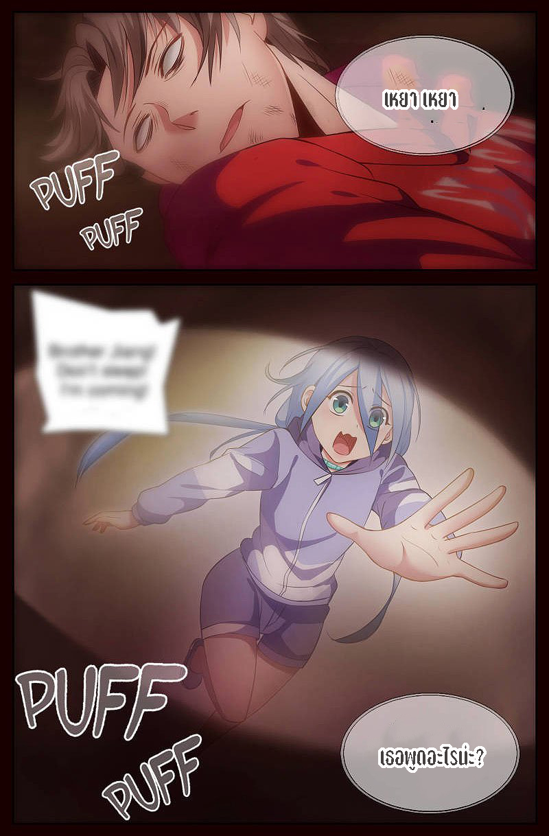 เจียงเฉิน ตอนที่ 24 หน้า 23