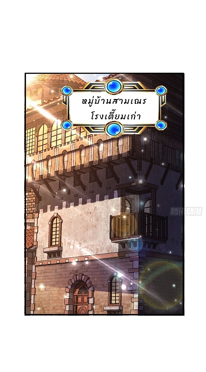 The best game master of the city – สุดยอดเซียนเกมแห่งคนร ตอนที่ 33 หน้า 5
