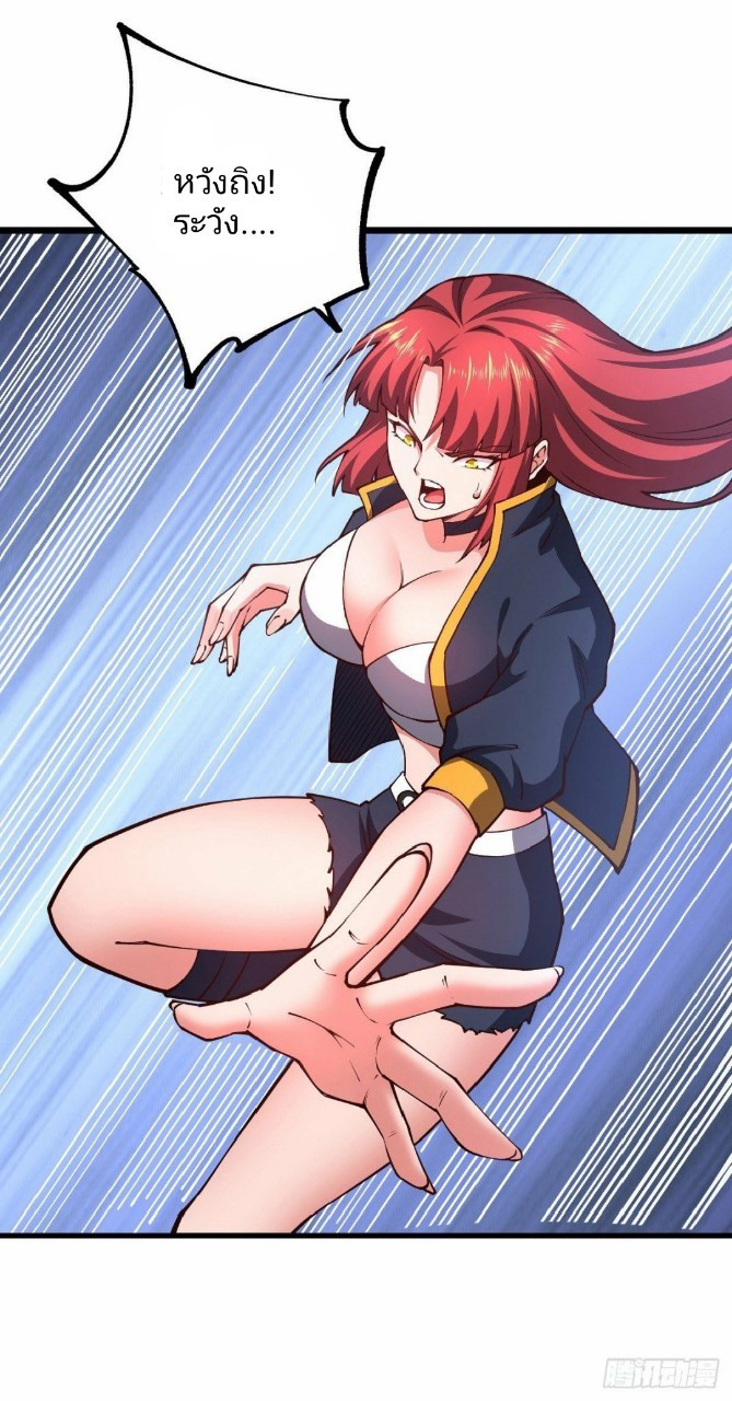 ฮาเร็มกองทัพสาวนี้ของผม ตอนที่ 31 หน้า 4