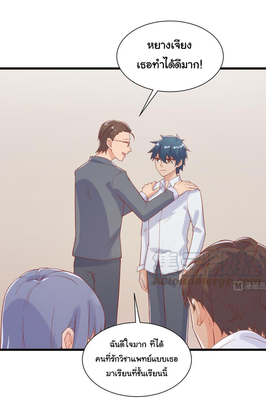 เทพเซียนหมอ ของยัยเทพธิดา ตอนที่ 98 หน้า 5
