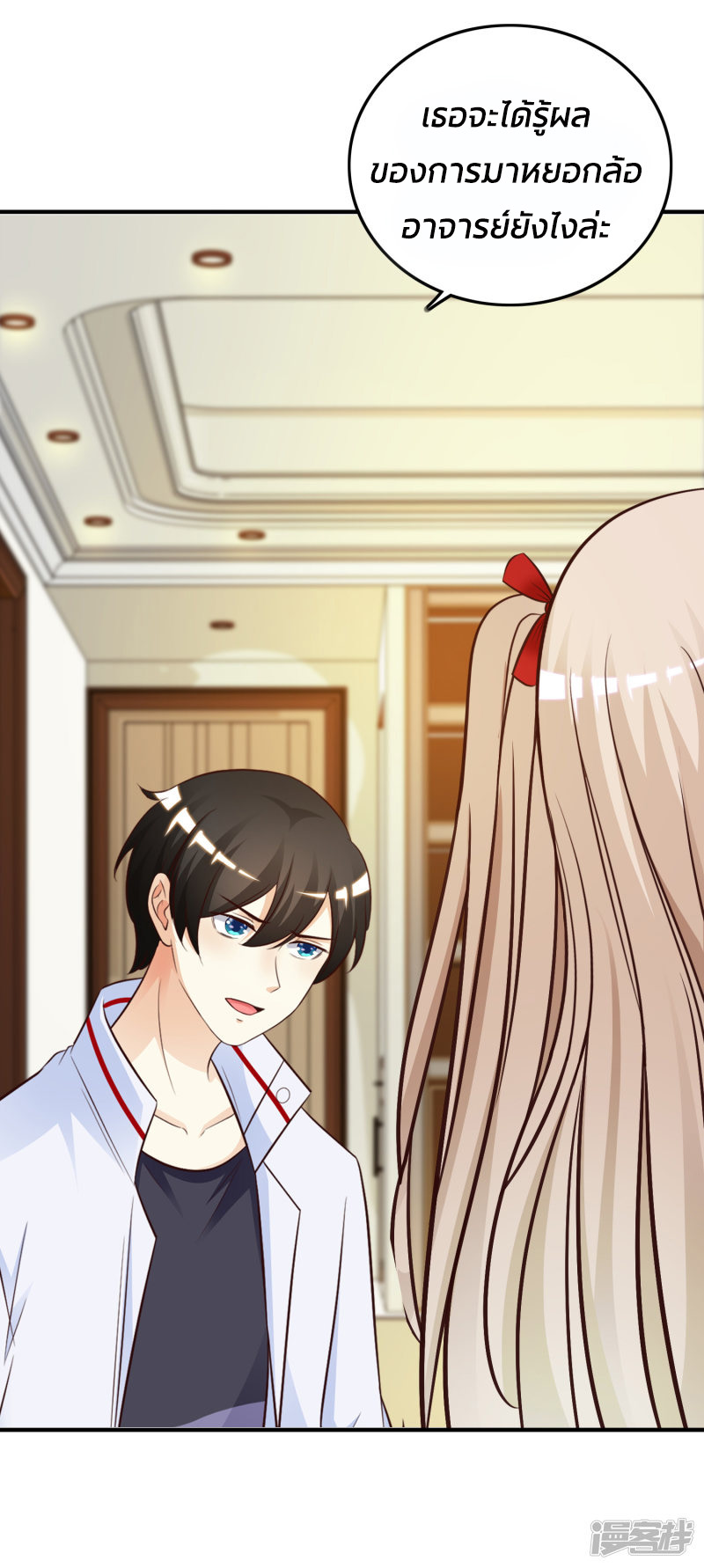 ราชาดอกไม้อมตะ ตอนที่ 32 หน้า 11