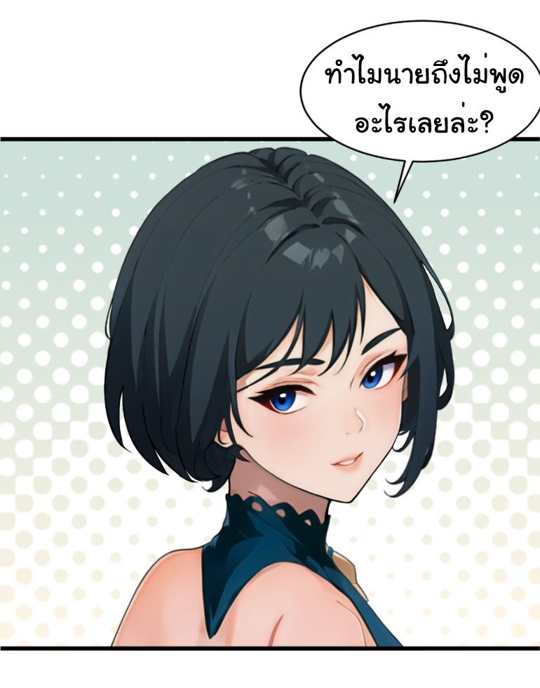 ภรรยาจักรพรรดินีกับสามีขยะ ตอนที่ 8 หน้า 14