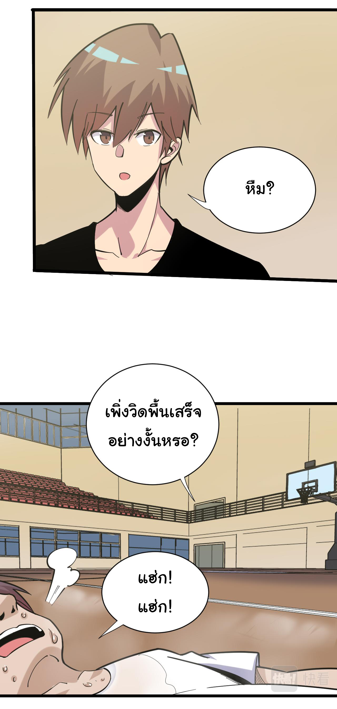 Sanjie Taobao Store ระบบร้านค้าเทพเจ้า ตอนที่ 259 หน้า 7