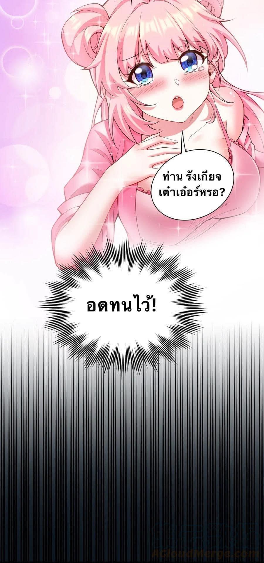 มหาบุรุษ ในตำนาน ตำนานที่หลับใหล (ศิษย์เบิ้มๆ) ตอนที่ 23 หน้า 28